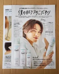 FINEBOYS　山下幸輝