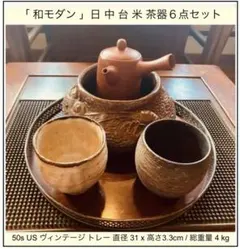 【19世紀 清朝末期】真鍮彫金茶船 x 台湾鶯歌 三足茶盤 名門 名工3点セット 19世紀・清朝末期】真鍮彫金茶船 x 台湾鶯歌 三足茶盤 名門 名工3点