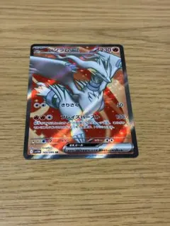 レシラムEX ポケモンカード 230HP