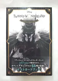 ツイステ ポストカードブック