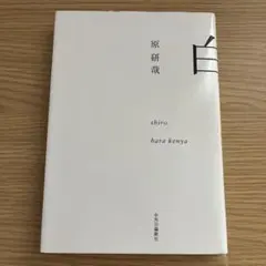 白