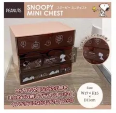 SNOOPY ミニキャスト スヌーピーのサムネイル