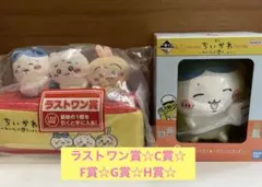 ちいかわ☆一番くじ☆みんなでラーメン☆ラストワン賞☆C賞☆F賞☆G賞☆H賞☆