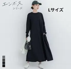 coca コカ　エンボスシリーズ Aラインワンピースブラック　L