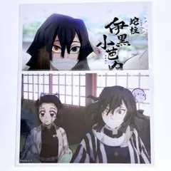 鬼滅の刃 柱稽古編 ブロマイドくじ ビッグブロマイド 伊黒小芭内