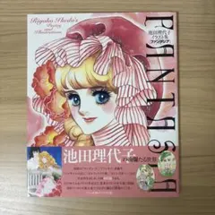 別冊セブンティーン love fantasy特集号 1971年5月号 y175 - メルカリ