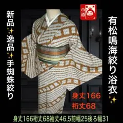 2026年最新】蜘蛛絞りの人気アイテム - メルカリ