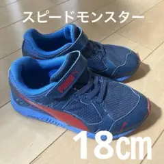 PUMA 子供　スニーカー