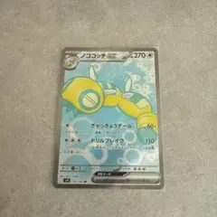 ノココッチex SR SV9 バトルパートナーズ 120/100のサムネイル
