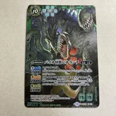 デジカ リヴァイアモンX抗体 SR - メルカリ