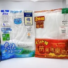 ２枚セット　半ズボン下　長ズボン下　Lサイズ　綿100%　クレープ肌着　インド綿
