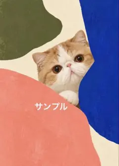 【一作限り】ひょっこり猫 E342 猫 インテリアアート　猫　デジタルアート