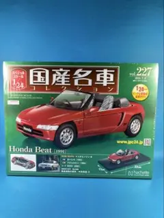 2025年最新】1／24 国産名車コレクションの人気アイテム - メルカリ