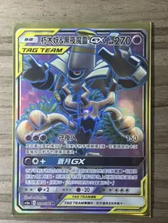 中国語版オーロット＆ヨノワールGX 209/196 SRのサムネイル