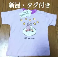 ミッフィー Tシャツ miffy 90 新品 ベビー 半袖 タグ付き トップスのサムネイル