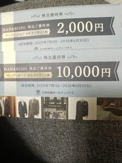 2026年最新】三井松島 優待の人気アイテム - メルカリ