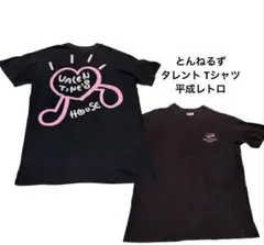 とんねるず” 80's『日清 カップ焼きそば UFO』 Tシャツ デッドストック