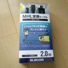MHL変換ケーブル　　ELECOM DH-MHLHD20BK　エレコム