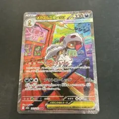 メガズルズキンex SAR MEGA ハイクラスパック MEGAドリームex …