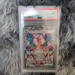 PSA9 リザードンex SAR 黒炎の支配者 ポケカ 鑑定品 134/108 - メルカリ