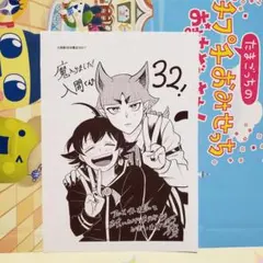 2026年最新】魔いりました入間くん 32巻の人気アイテム - メルカリ