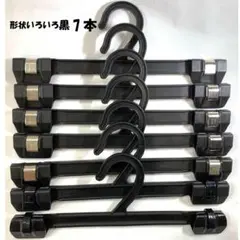 こ*も様 業務用ハンガー ボトム用 プラスチッククリップタイプ 衣類ハンガー 黒