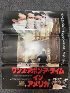鈴木雅之アダムの夜とRATS&STAR再結成ポスター　大瀧詠一夢で逢えたら告知 鈴木雅之アダムの夜とRATS&STAR再結成ポスター 大瀧詠一夢で逢えたら