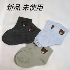 ベビー靴下 3足セット クマ刺繍