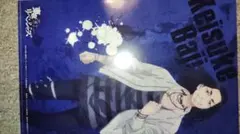 東京リベンジャーズ クリアファイル 場地圭介 松野千冬