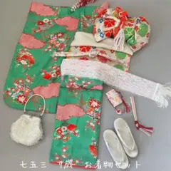 七五三　７歳　お着物セット