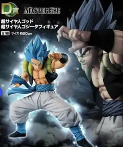 一番くじ ドラゴンボール超 D賞 ゴジータ フィギュア
