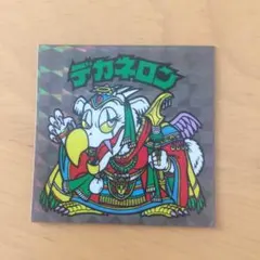 旧ビックリマンシール デカネロン【お値下げ中】