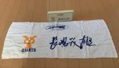 当時物☆読売ジャイアンツ 松井秀喜 55 スポーツタオル サイン刺繍