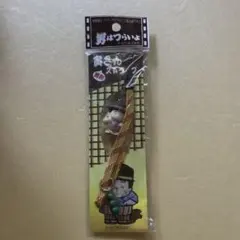 高橋由一 鮭のストラップ - メルカリ