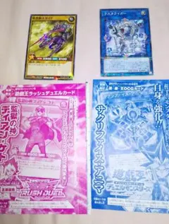 週刊少年ジャンプ付録４枚セット