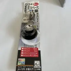 VEGE LIVE コンパクト計量スプーン 4本セット ステンレスのサムネイル