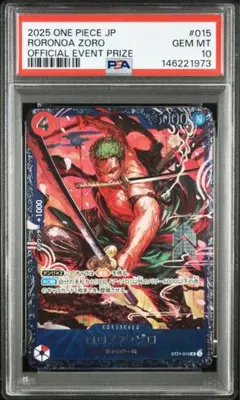 【PSA10】ロロノア・ゾロ　フラッグシップバトル　ベスト8 ST21-015