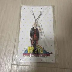 末澤誠也 Aぇ! group あけおめ2020 アクリルキーホルダー