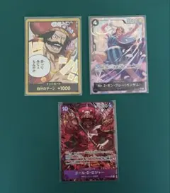 H*s様 ワンピースカード　3枚　まとめ売り