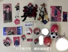 千切豹馬 キャラクターグッズ