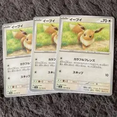 イーブイ ポケモンカード HP70 - メルカリ