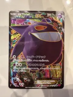 2026年最新】ゲンガーex srの人気アイテム - メルカリ