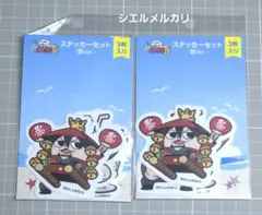 2025年最新】わしゃがなtv ステッカーの人気アイテム - メルカリ