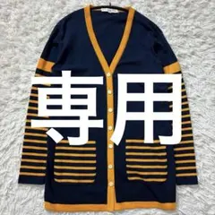 【美品】クリスチャンディオールスポーツ　カーディガン　ボーダー　紺色×オレンジ