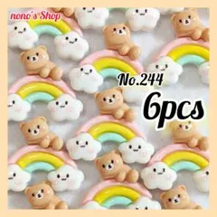No.219 ハンドメイドパーツ デコパーツ カボション アイス スマイル