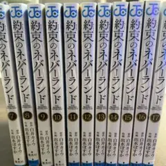 2026年最新】約束のネバーランド 全巻の人気アイテム - メルカリ