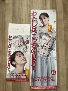 2025年最新】ポスター アサヒビールの人気アイテム - メルカリ
