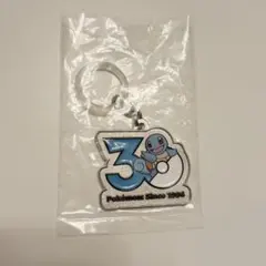 ポケモン 30周年 メタルチャームマスコット ゼニガメ キーホルダー