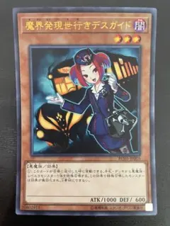 2026年最新】魔界発現世行きデスガイド 英語の人気アイテム - メルカリ