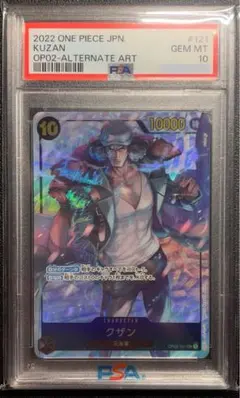 PSA10】クザン R-P OP12-043 ブースターパック「師弟の絆」) - メルカリ